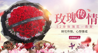 贵州六盘水盘县保基乡鲜花速递